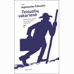 Teisuolių vakarienė
