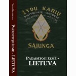 Pažadėtoji žemė-Lietuva+CD