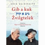 Gib a kuk. Žvilgtelėk. Pokalbiai Olgos ir Grigorijaus Kanovičių namuose
