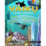 Vaikų enciklopedija