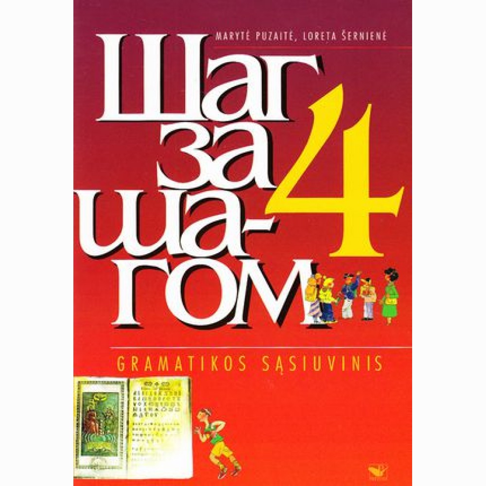 Šag za šagom 4m.m. gramatikos sąsiuvinis