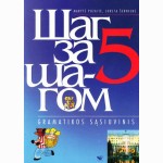 Šag za šagom 5 m.m. gramatikos sąsiuvinis