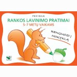 Rankos lavinimo pratimai 5-7 m.vaikams. Rengiuosi į mokyklą