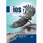 Bios 7. Biologijos užduočių sąsiuvinis 7 klasei, 2 dalis