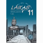 Laikas 11. Užduočių sąsiuvinis 11 kl., I d.  