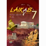 Laikas 7. Istorijos vadovėlis 7 kl., II d.