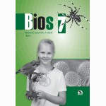Bios 7. Biologijos užduočių sąsiuvinis 7 kl., I d. 