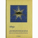 Antropoteosofija. Žmogaus suvokiama dieviškoji išmintis. 1 tomas