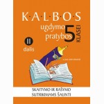 Kalbos ugdymo pratybos 5 kl.IId.