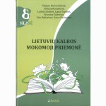 Lietuvių k.mok priemonė 8 kl. II d. 