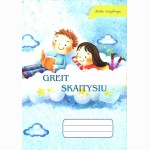 Greit skaitysiu 