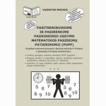 Pasitreniruokime ir pasirenkime pagrindinio ugdymo matematikos pasiekimų patikrinimui (PUPP) 