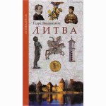 Lietuva. Vadovas rusų k.