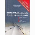 Lietuvių kalba(gimtoji):brandos egzaminui rengtis 