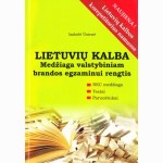 Liet.k.medžiaga VALSTYB.brandos egzam. 