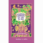 Padainuosim mes suėję. Dainynas
