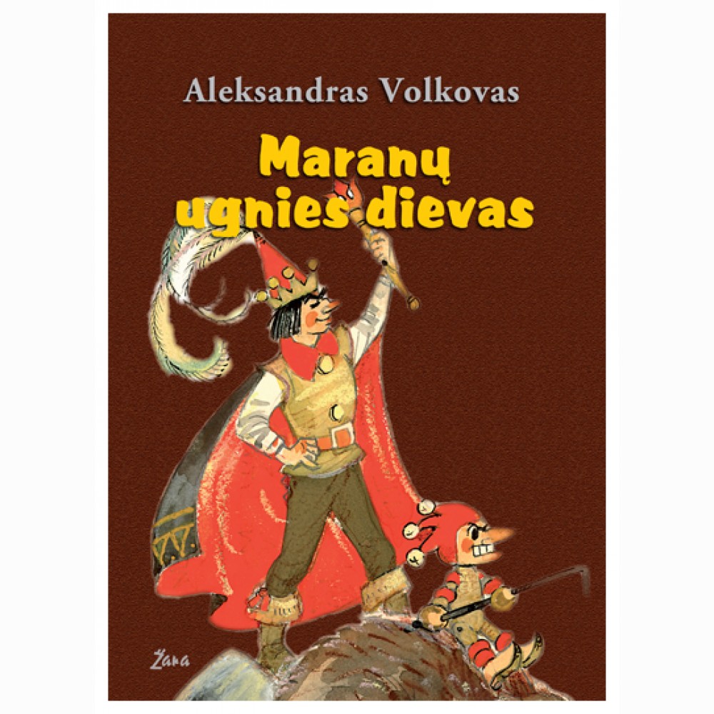 Maranų ugnies dievas
