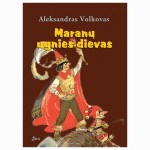 Maranų ugnies dievas