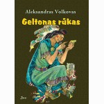 Geltonas rūkas