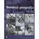 Bendroji geografija. prat. XI-XII kl.. 1 sąs. Gerulaitis,Bačkienė