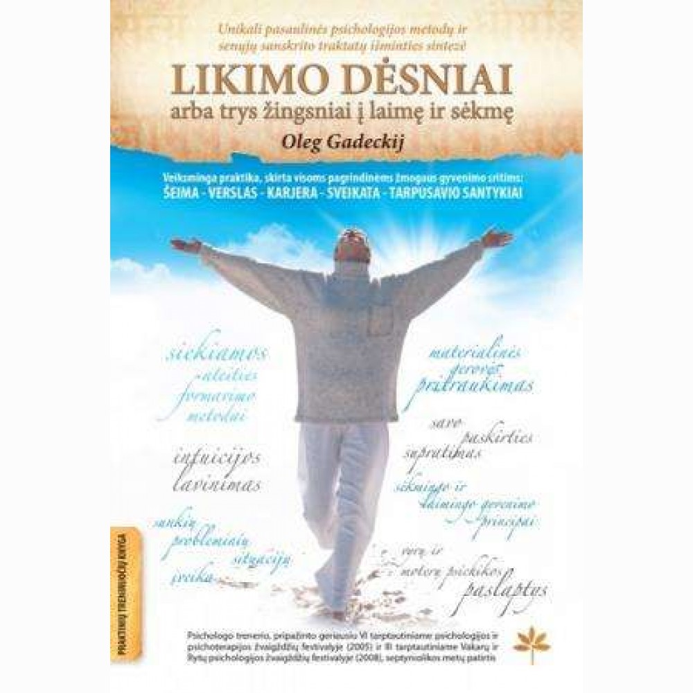 Likimo dėsniai, arba trys žingsniai į laimę ir sėkmę