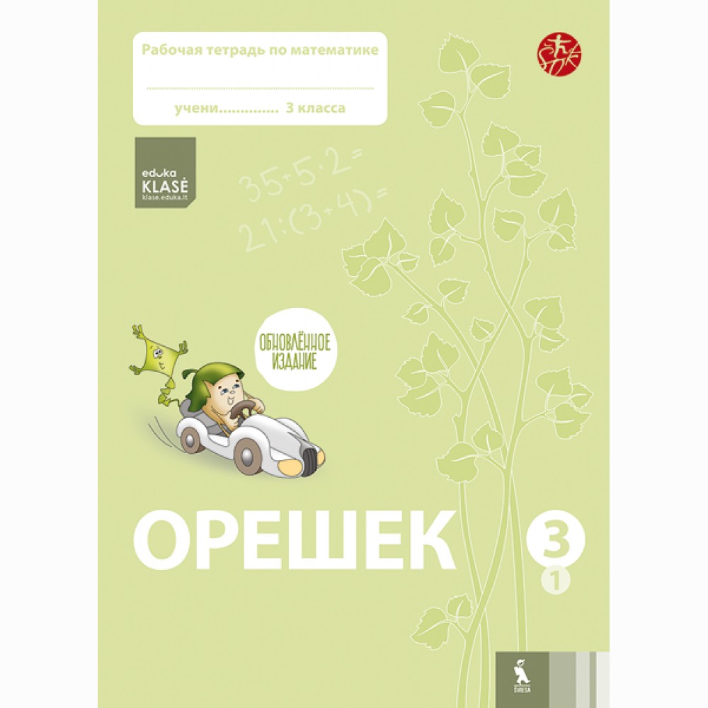 OREŠEK. Rabočaja tetrad po matem. dlia 3 klasa. Čast 1 (ŠOK)