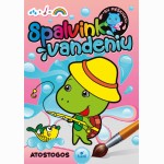 Spalvink vandeniu. Atostogos