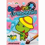 Spalvink vandeniu