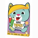 Rinkinys Mano pirmos užduotėlės /2 rūšys/