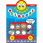Lipdukai veidukai. Miestas