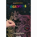 Grandymo menas. Išgalvotas pasaulis
