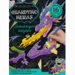 Grandymo menas. Stebuklingos būtybės