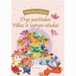 Trys paršiukai, Vilkas ir septyni ožiukai. Mažylių pasakėlės