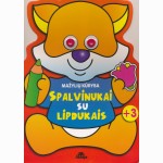 Mažylių kūryba. Spalvinukai su lipdukais (Lapiukas)