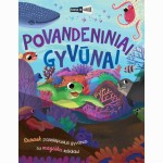 Povandeniniai gyvūnai