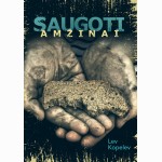 Saugoti amžinai