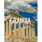 Graikija. Atėnai, Antikos vietos, Jonijos salos