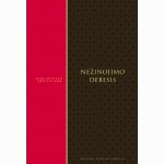 Nežinojimo debesis