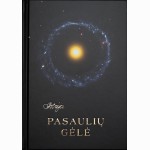 Pasaulių gėlė