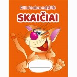 Katino Teodoro mokyklėlė. Skaičiai