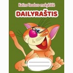 Katino Teodoro mokyklėlė. Dailyraštis