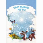 Taip sukasi metai
