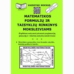 Matematikos formulių ir taisyklių rinkinys moksleiviams