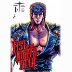Fist of the North Star, Vol. 1